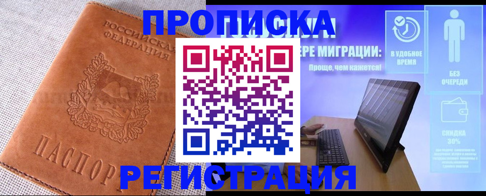 найти адрес прописки в Татарске