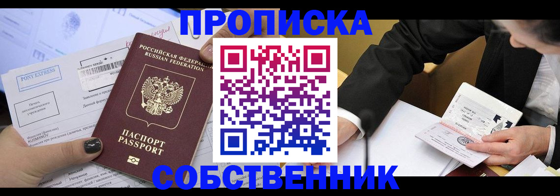 временная регистрация поиск в Татарске