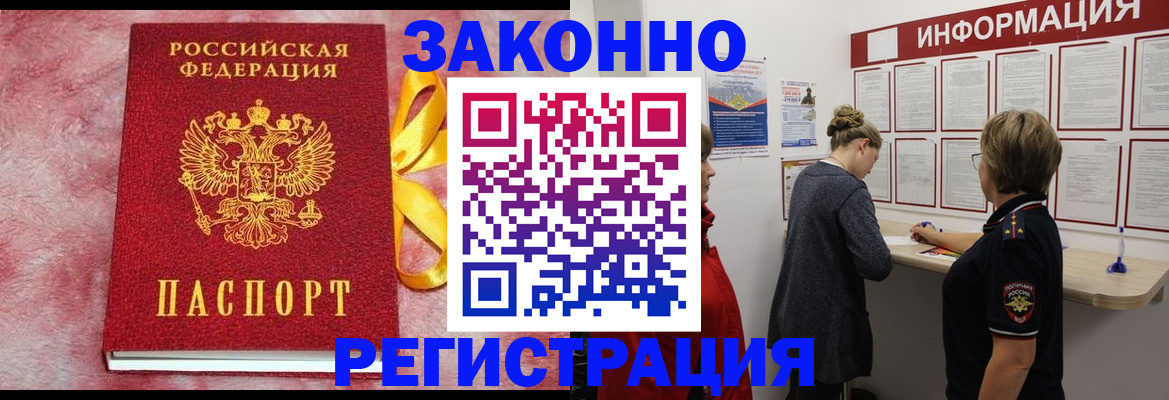 найти адрес прописки в Татарске